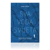 Sva voda svijeta